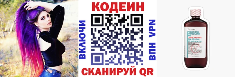 KRAKEN как зайти  Байкальск  Codein Purple Drank  маркетплейс официальный сайт  закладки 