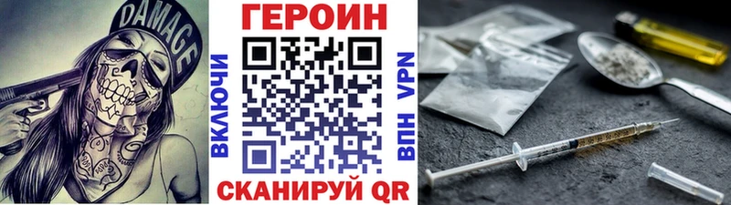 Героин VHQ  Байкальск 