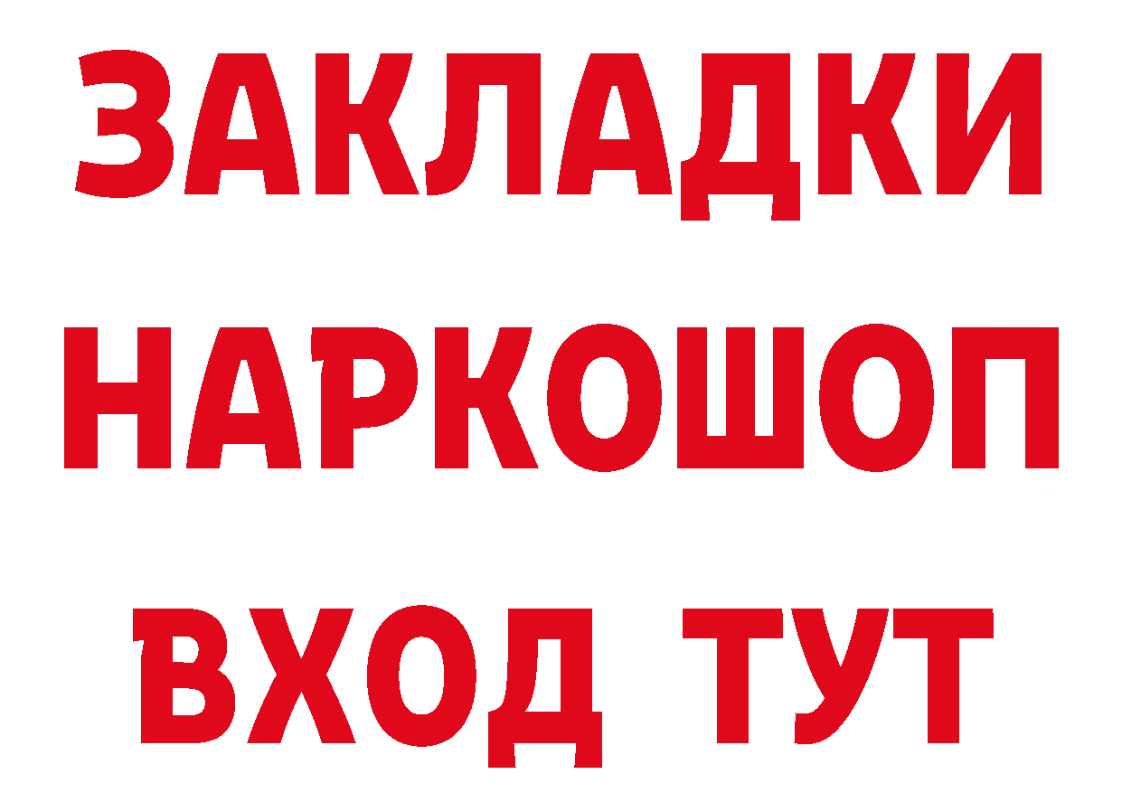 Бутират бутандиол как зайти это кракен Байкальск