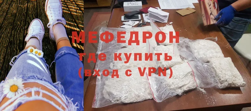 МЕФ mephedrone  даркнет как зайти  Байкальск  купить закладку 