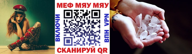 МЯУ-МЯУ 4 MMC  Байкальск 