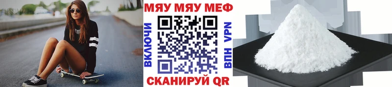 Меф мука Байкальск