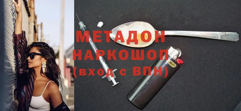 МЕТАДОН methadone  Байкальск 