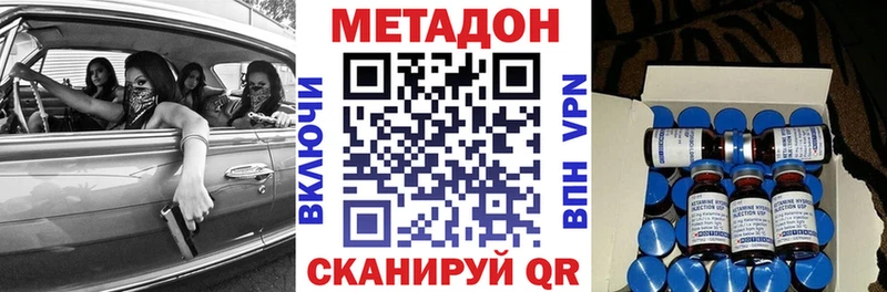 купить наркотик  MEGA как войти  МЕТАДОН VHQ  Байкальск 