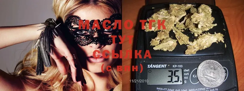 ТГК гашишное масло  Байкальск 